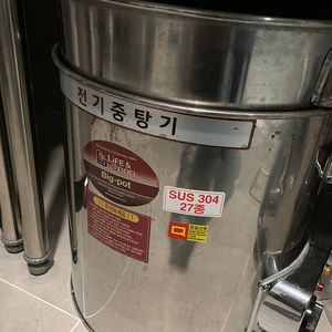 전기중탕기 새상품 big-pot