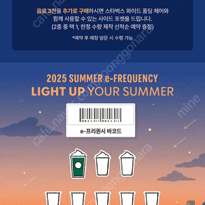 스타벅스 프리퀀시 미션 1장 4300원에 판매합니다.