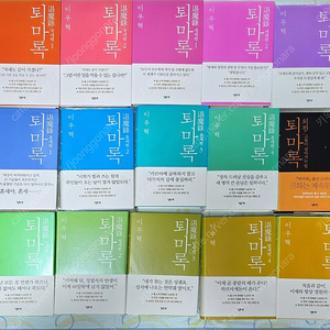 퇴마록 본편 14 + 외전 1