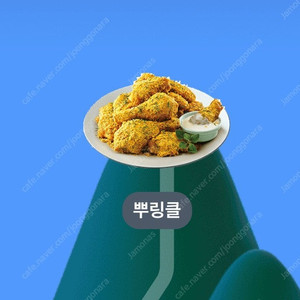 BHC 뿌링클 기프티콘 무료 추천인X