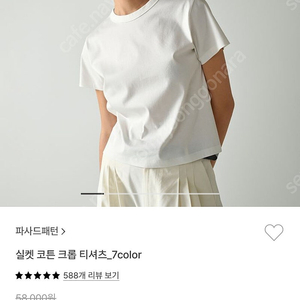 파사드패턴 실켓 코튼 크롭 티셔츠 M 새상품