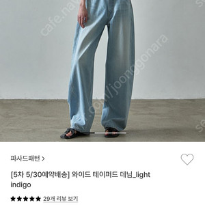 파사드패턴 와이드 테이퍼드 데님 라이트 인디고 S