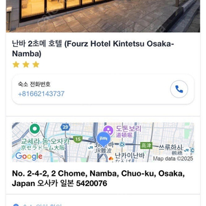 [일본 오사카] 난바 2초메 호텔 7월 14일 예약 양도