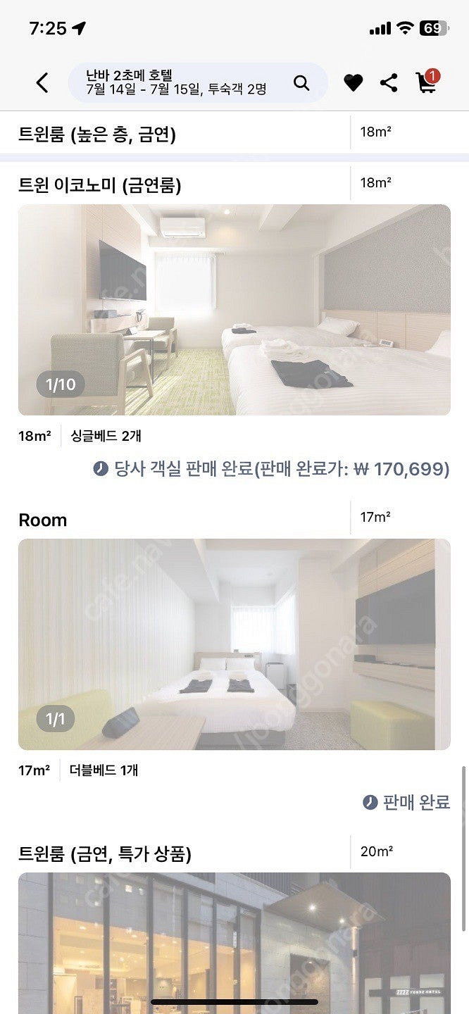 [일본 오사카] 난바 2초메 호텔 7월 14일 예약 양...--1