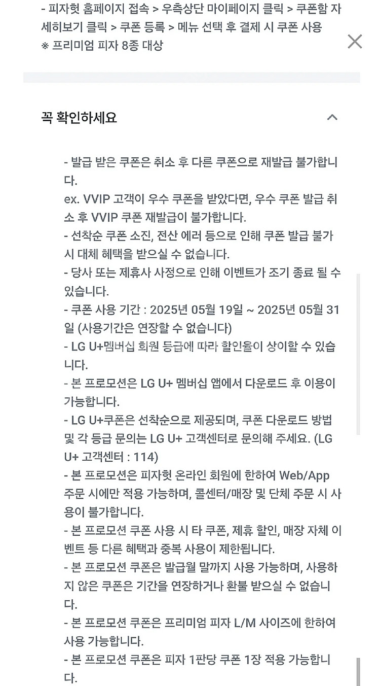 피자헛 포장 55% + 리치 치즈 파스타 쿠폰--1
