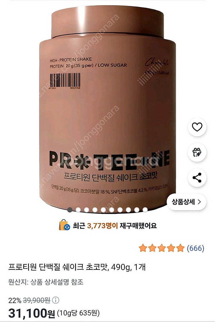 프로티원 단백질쉐이크 초코맛--0