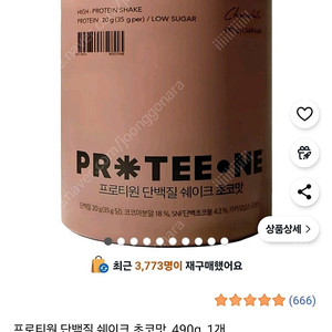 프로티원 단백질쉐이크 초코맛