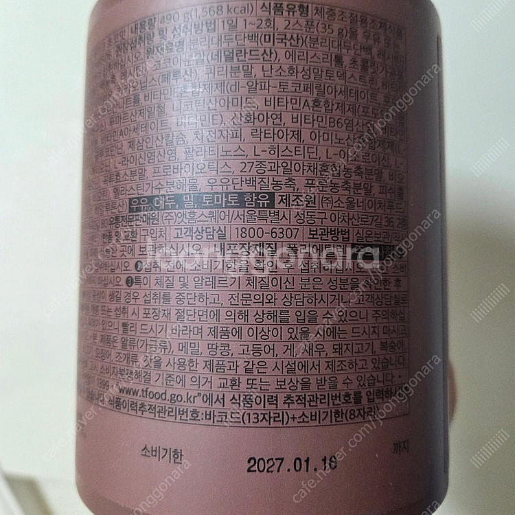 프로티원 단백질쉐이크 초코맛--1