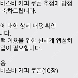 신세계 멤버스바 쿠폰 10장