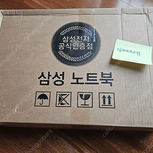 (박스미개봉/새상품) (개인거래) 삼성전자 갤럭시북5 프로 노트북 NT965XHW-A51A 1대 판매