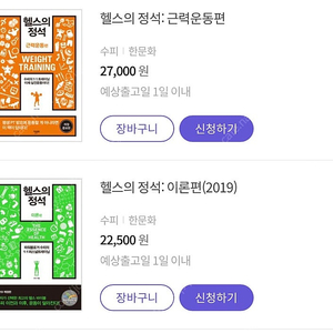 헬스의 정석