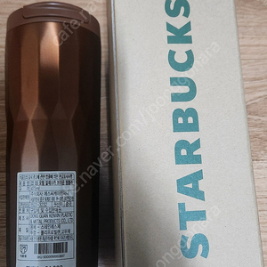 스타벅스 오텀 알래스카 텀블러 새제품 팝니다
