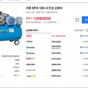 서원 3마력 콤프레샤 연결만해본 새것 팝니다.