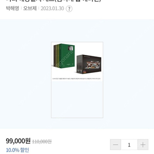 나의해방일지세트(염씨네집 에디션)