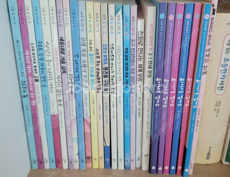 한우리 역사 도서 26권 택포--0