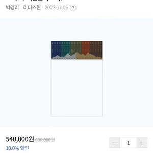 토지세트 (큰글자도서) 박경리