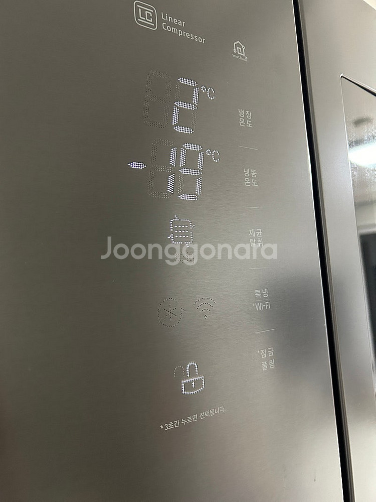 LG 노크온 냉장고--1