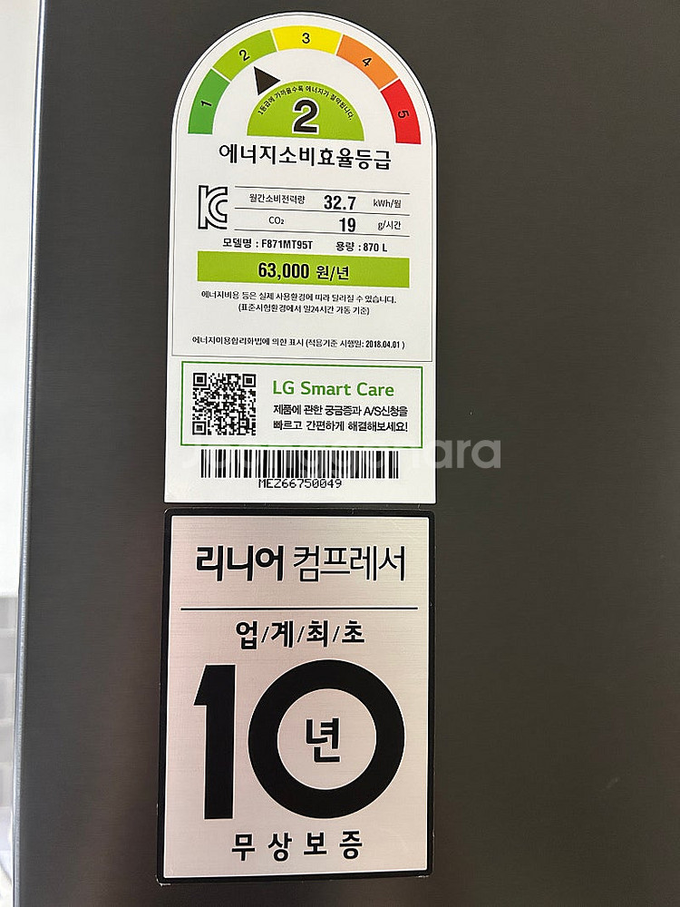 LG 노크온 냉장고--2