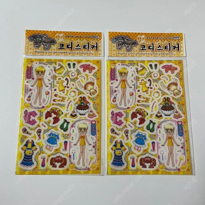 구판 베리베리뮤우뮤우 중형판 코디스티커 미개봉
