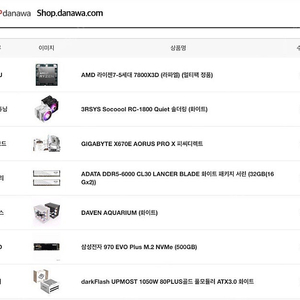 라이젠 7800x3d rtx4080 super 화이트 게이밍 pc 급처