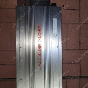 다르다 2000w 인버터