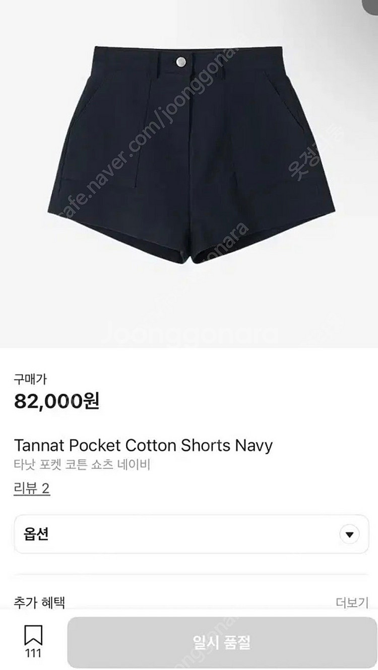 타낫 TANNAT 포켓 코튼 쇼츠 네이비 s 숏팬츠--2
