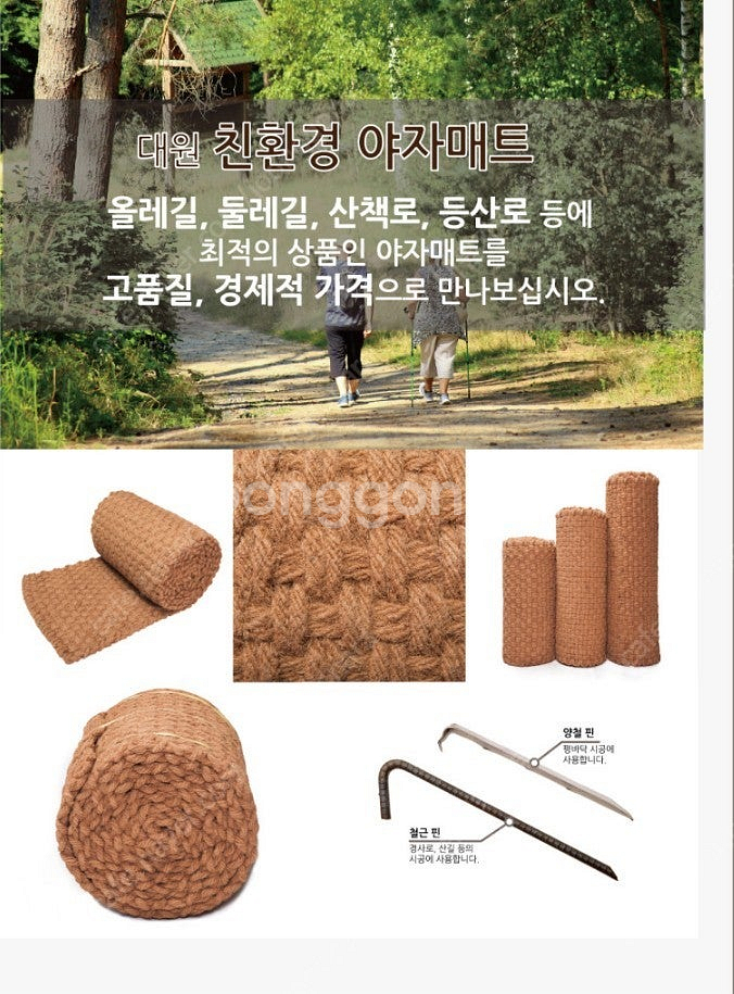 행사용 중고인조잔디 20mm 2mx 15m 17만원 택...--7