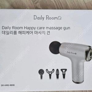 데일리룸 해피케어 마사지건 새상품 좋아요^^ (저렴)