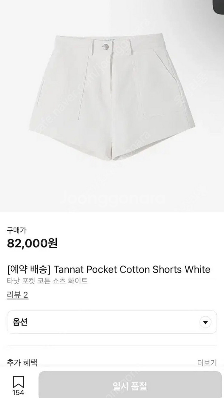 (새상품)타낫 TANNAT 포켓 코튼 쇼츠 화이트 s ...--2