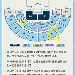 투어스 콘서트 양도 6.21 , 3층, 토요일