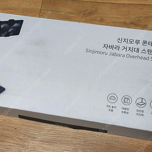 신지모루 스탠드형 핸드폰 태블릿 스탠딩 거치대