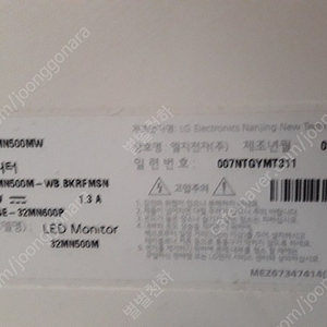 lg 32인치 led 모니터...화이트2대