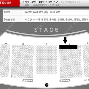 [가격내림] 뮤지컬 〈팬텀〉 박효신 회차 1층 VIP석 센터 앞 명당석 2연석 및 단석 양도