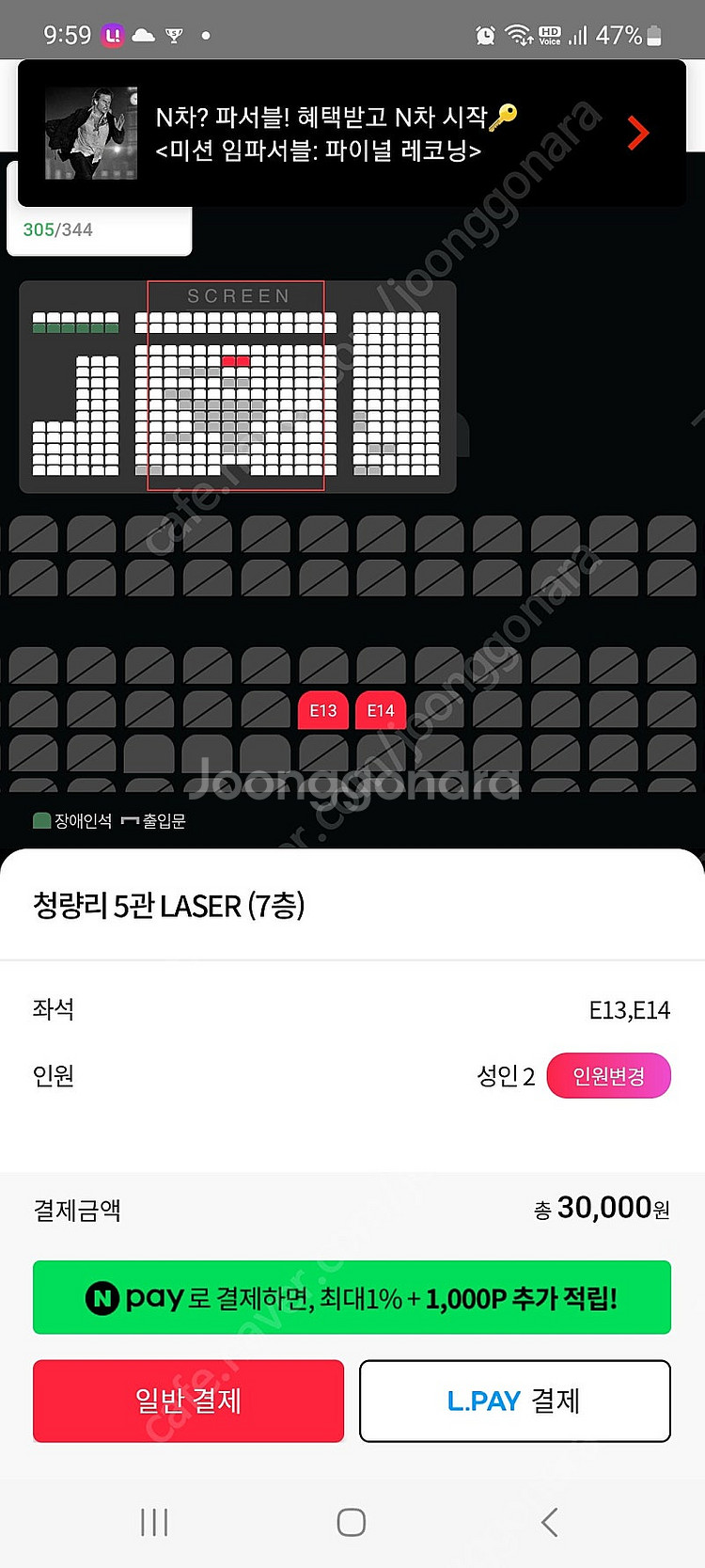 롯데시네마 2인 1.4만원--0