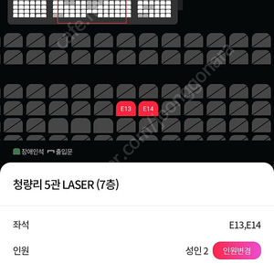 롯데시네마 2인 1.4만원