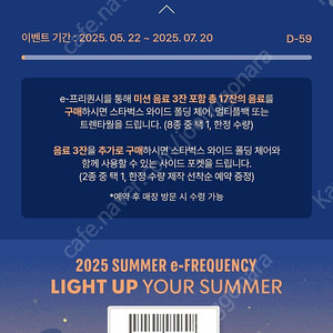 스타벅스 프리퀀시 미션 1장 팝니다