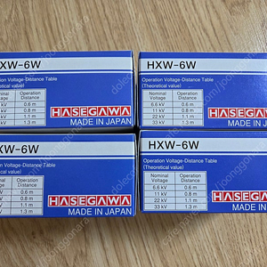 하세가와 손목형 활선경보기 HXW-6W 미개봉