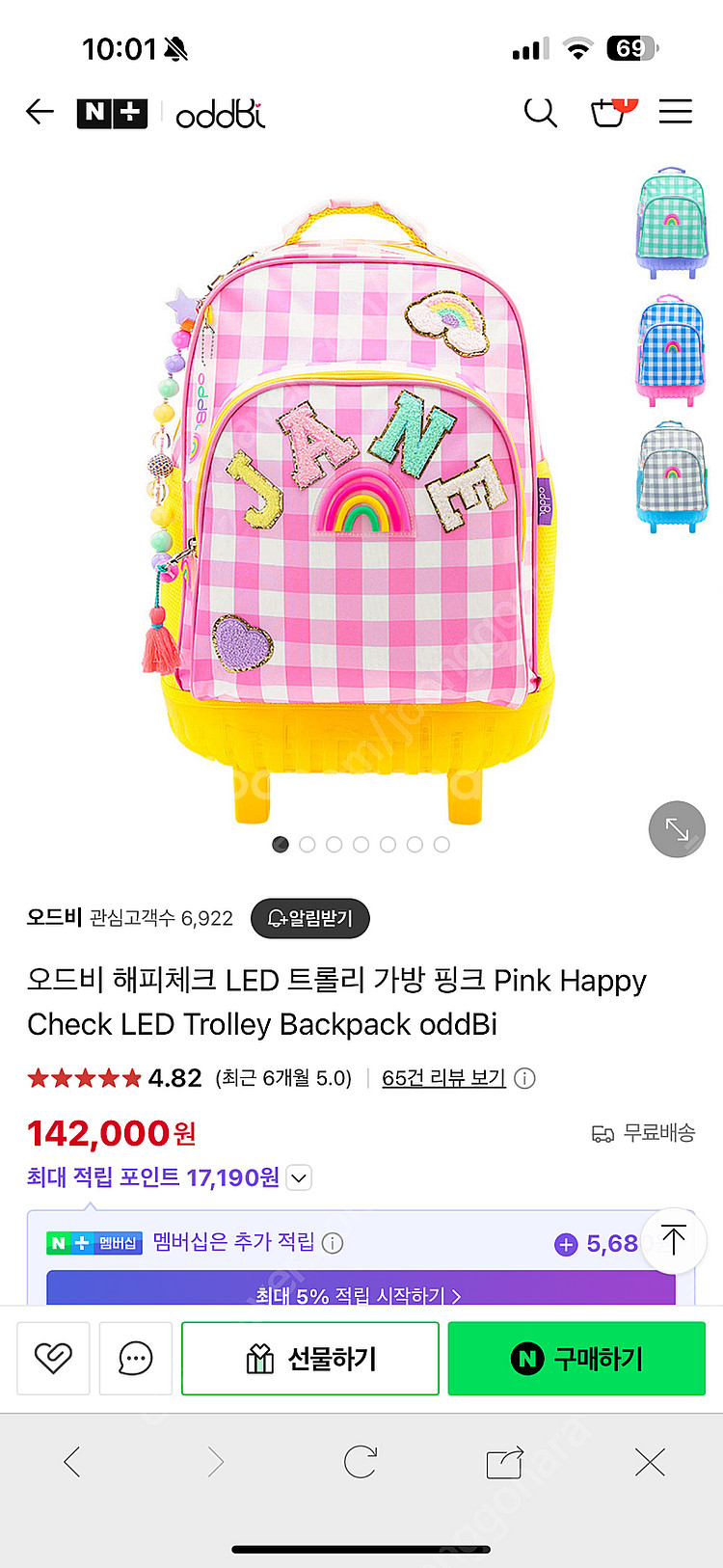 오드비 캐리어 책가방--3
