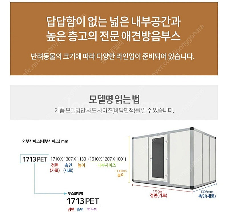 탐소리큐브 방음부스--1