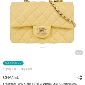 샤넬 뉴미니 탑핸들 라이트 옐로우
