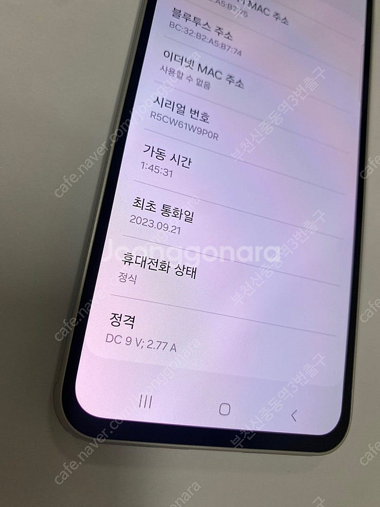 204317 SK 갤럭시퀀텀4 화이트 특SSS급 128...--2