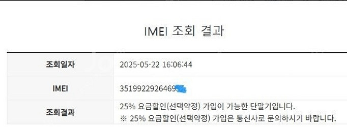 204317 SK 갤럭시퀀텀4 화이트 특SSS급 128...--8
