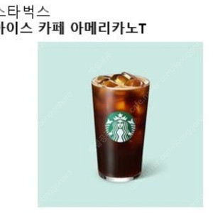 스타벅스 프리퀀시 완성품