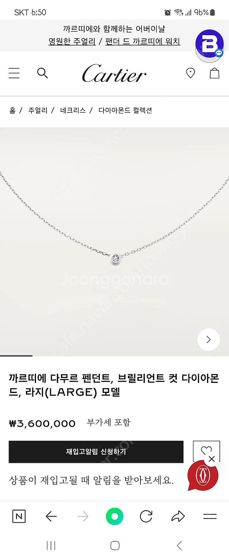 까르띠에 다무르 라지 화이트골드-새것같은 컨디션--0