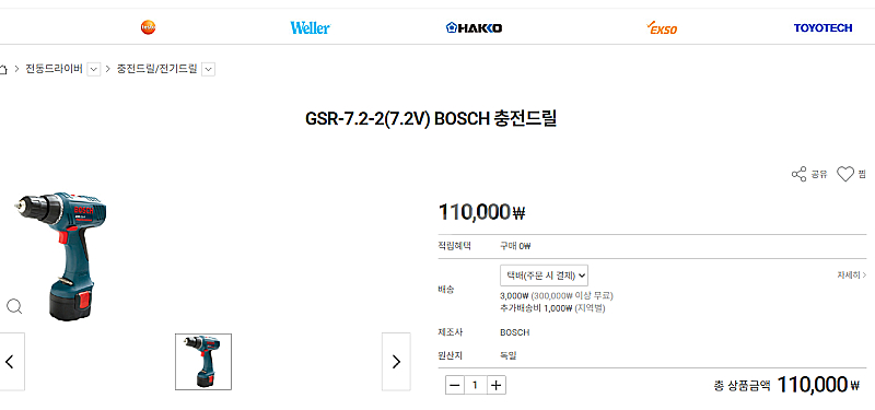 보쉬 충전드릴 GSR-7. 2-2(7.2V) 거의 새것--1