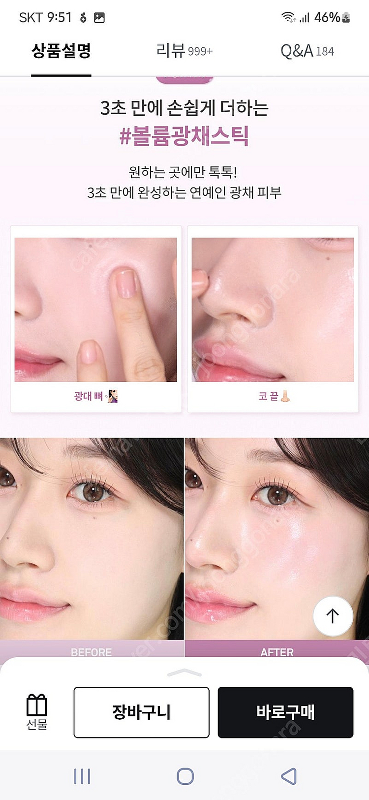 힌스 트루 디멘션 래디어스 밤(새상품)--2