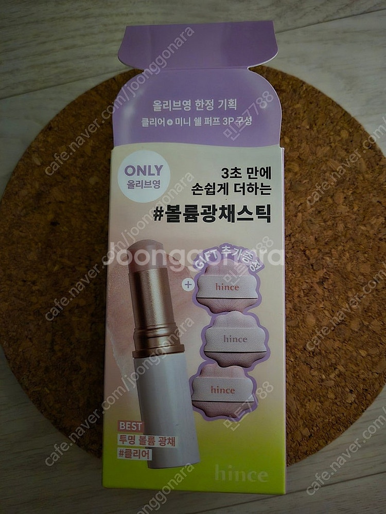 힌스 트루 디멘션 래디어스 밤(새상품)--4