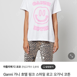 가니 호텔 스마일티셔츠 xs