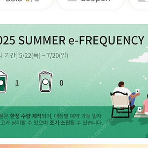 프리퀀시 미션 1장
