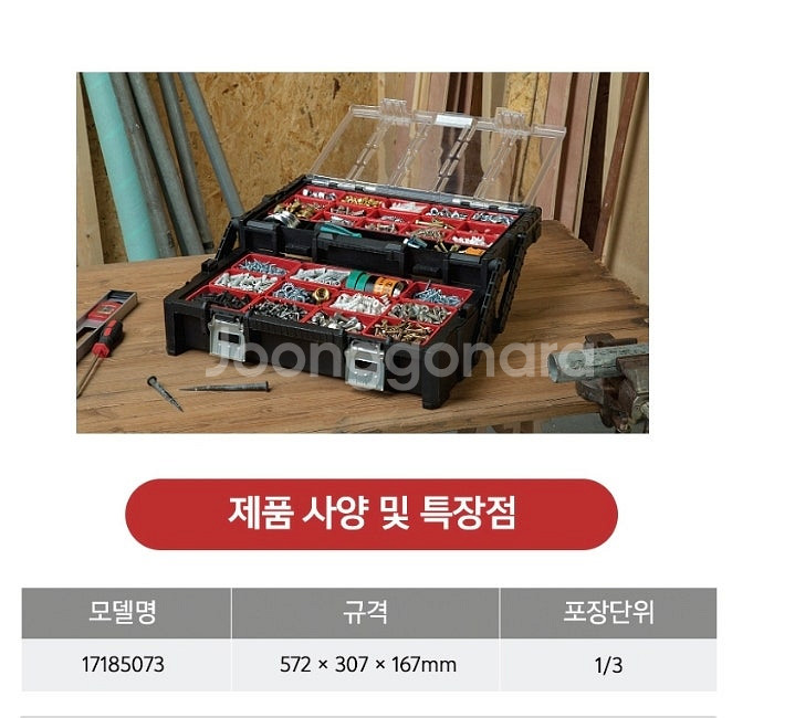 케터 공구함 22인치--3